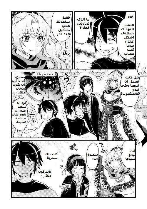 Chapter Image 10