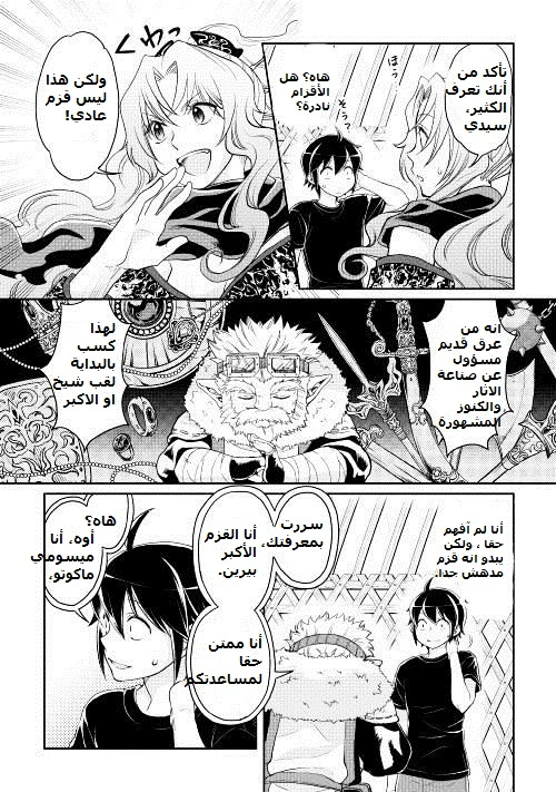 Chapter Image 12