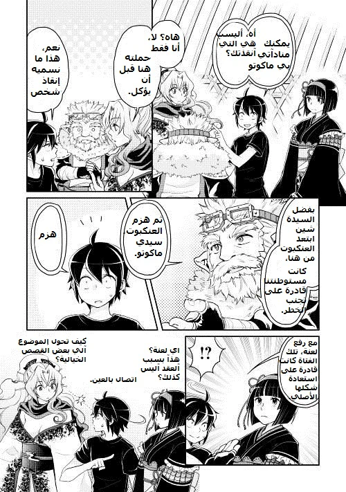 Chapter Image 13