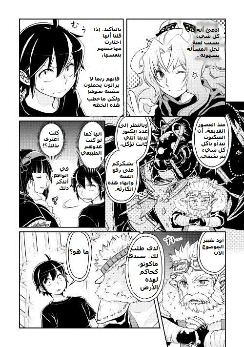 Chapter Image 14