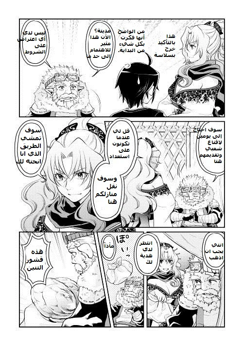 Chapter Image 16
