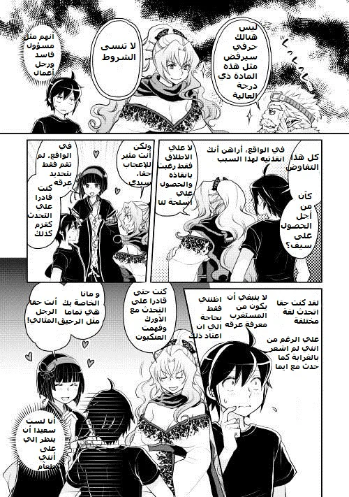 Chapter Image 17