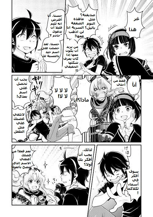 Chapter Image 19