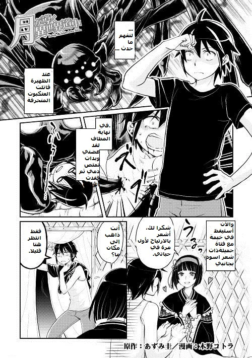 Chapter Image 1