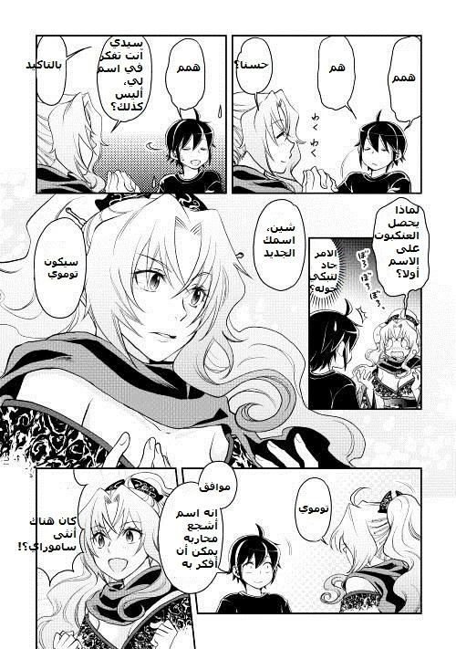 Chapter Image 20