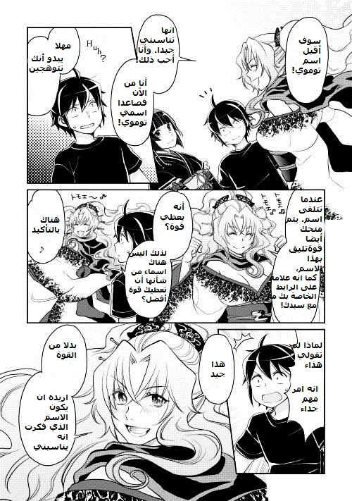 Chapter Image 21