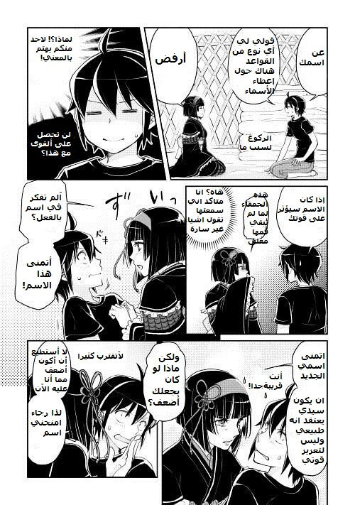 Chapter Image 23