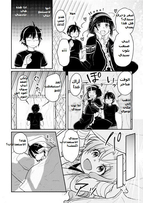 Chapter Image 25