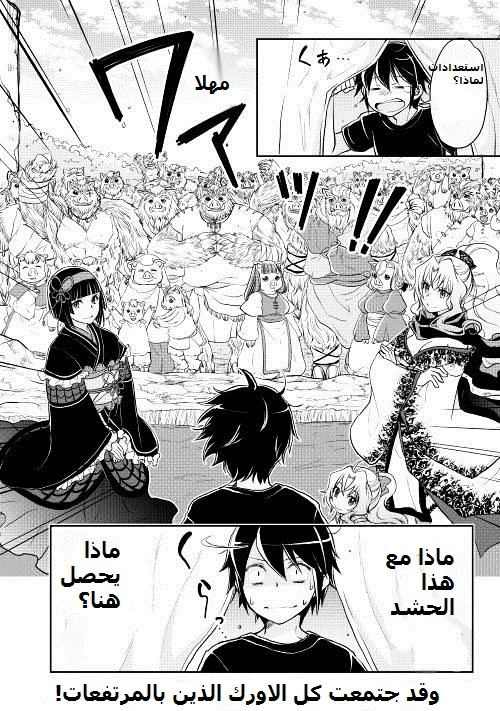Chapter Image 26