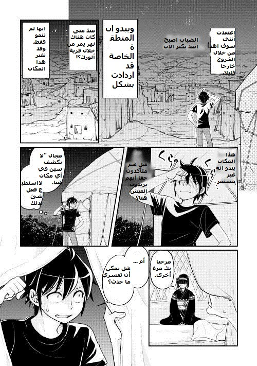 Chapter Image 2