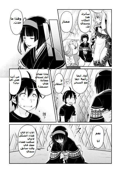 Chapter Image 7