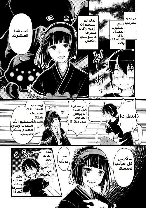 Chapter Image 8