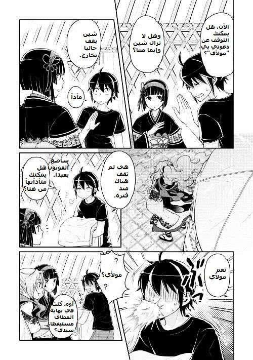 Chapter Image 9