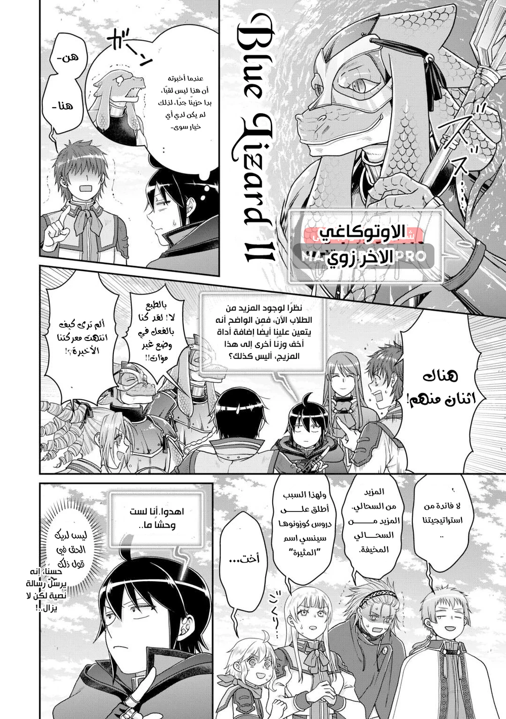 Chapter Image 10