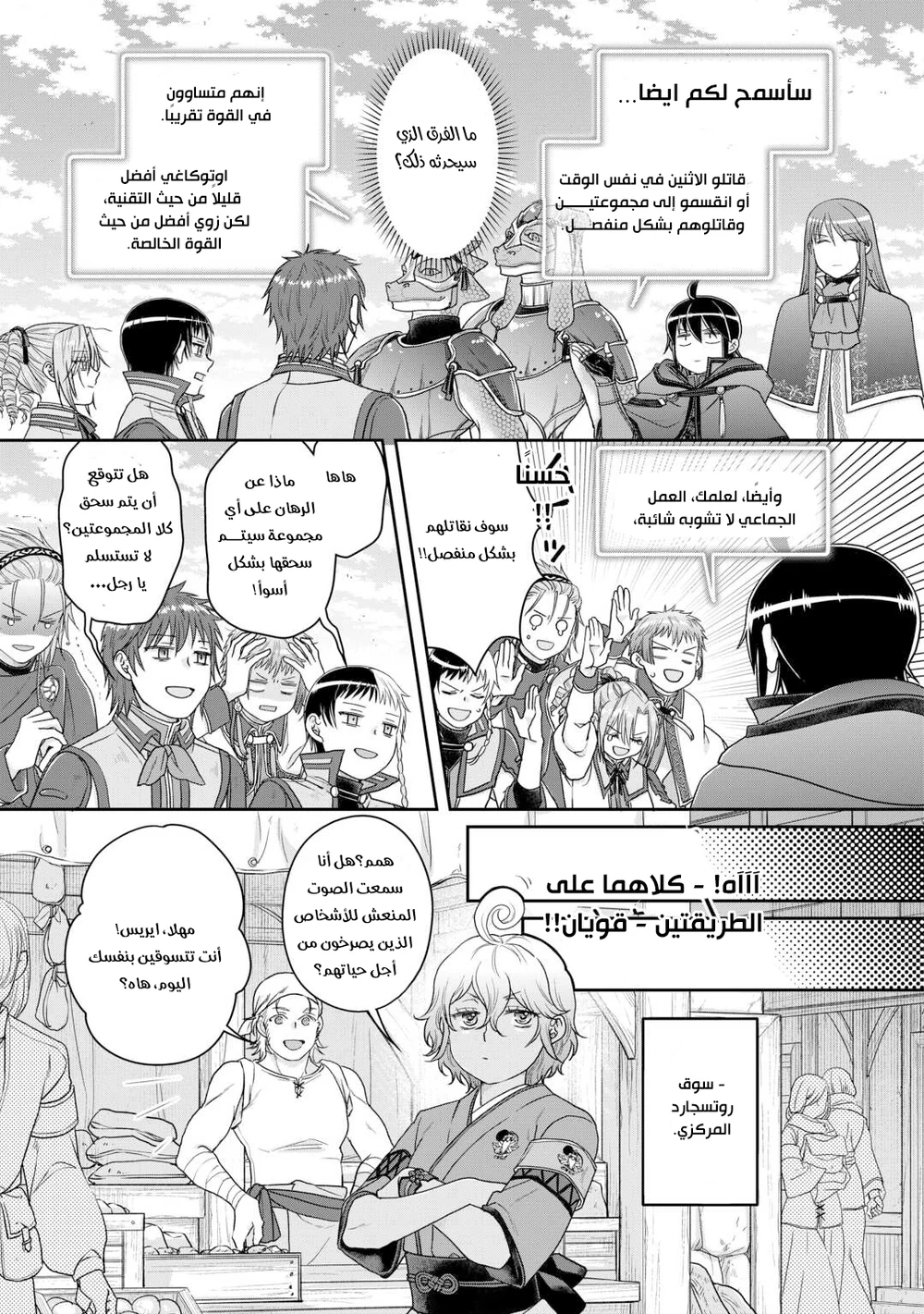 Chapter Image 11