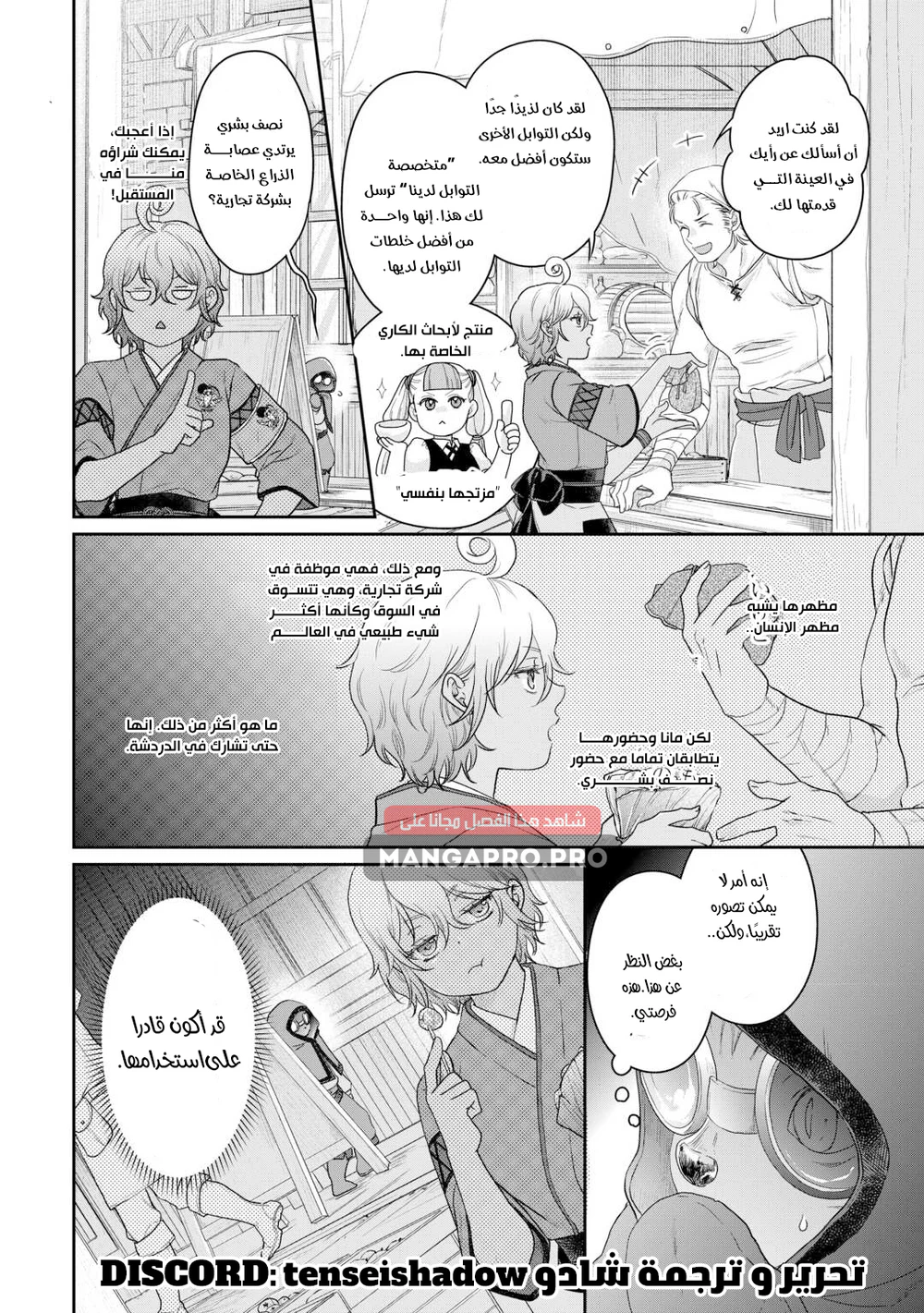 Chapter Image 12