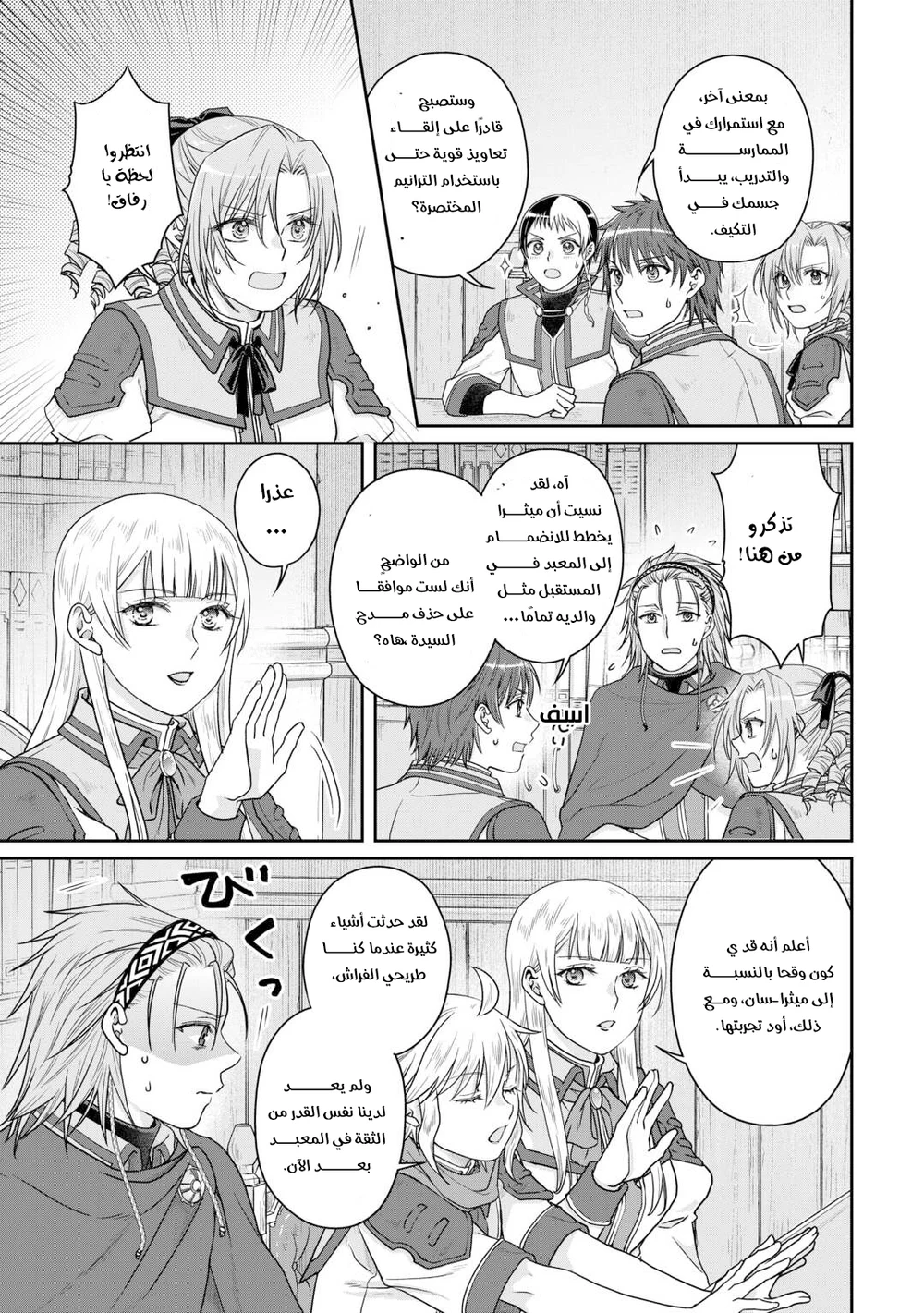 Chapter Image 3