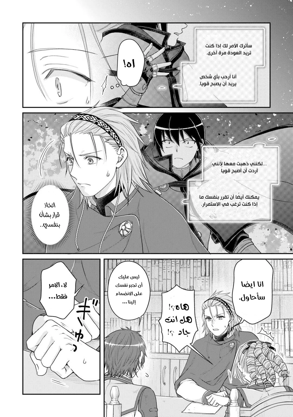 Chapter Image 6