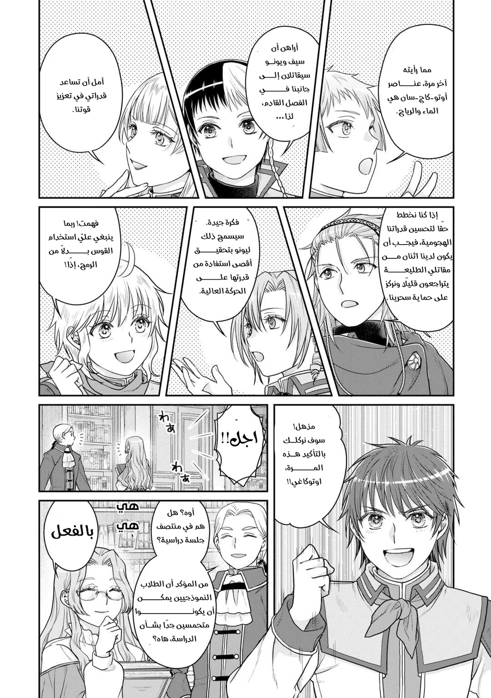 Chapter Image 8