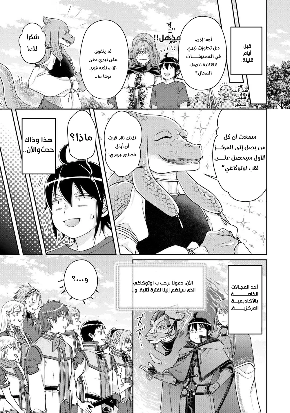 Chapter Image 9