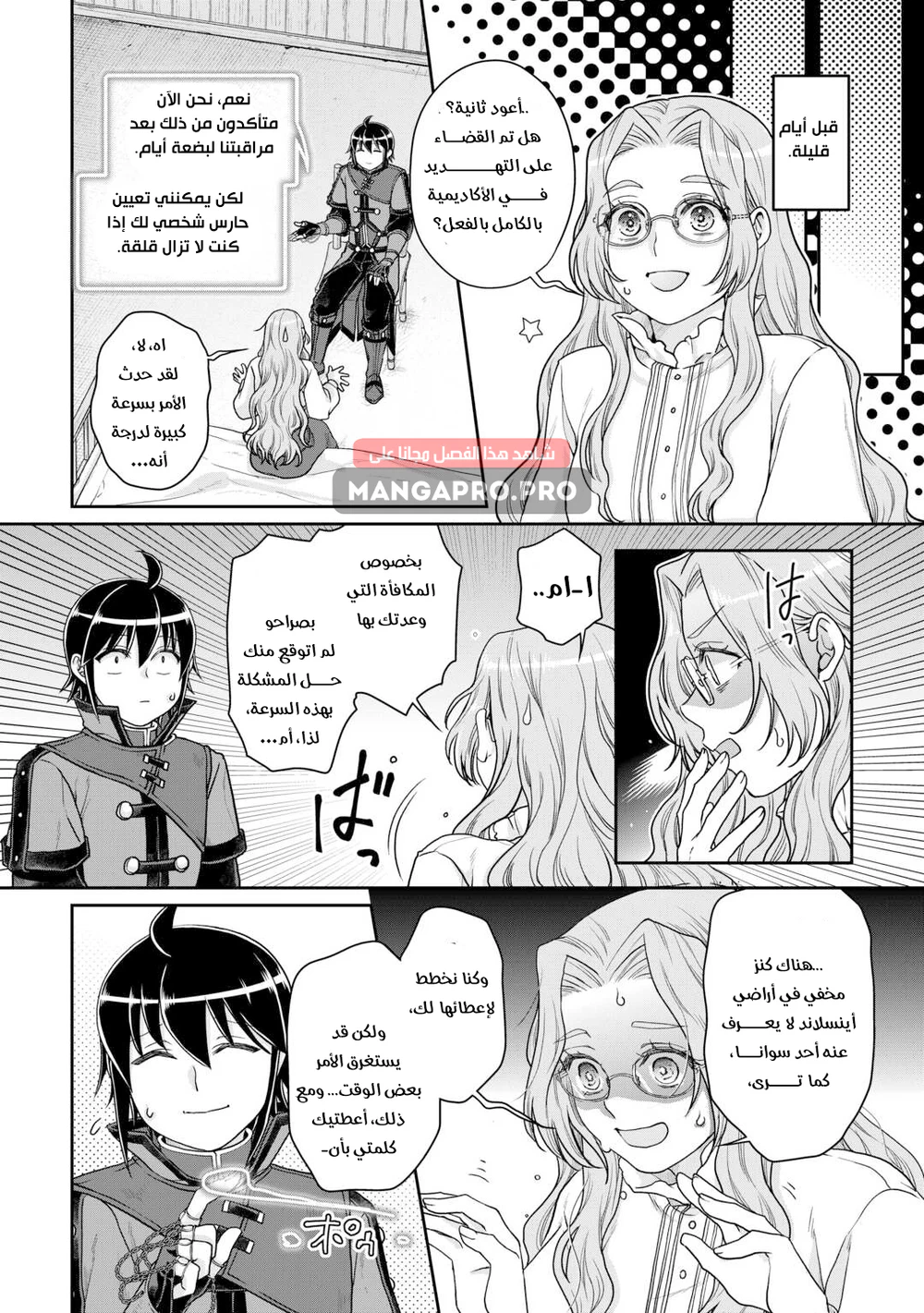 Chapter Image 10