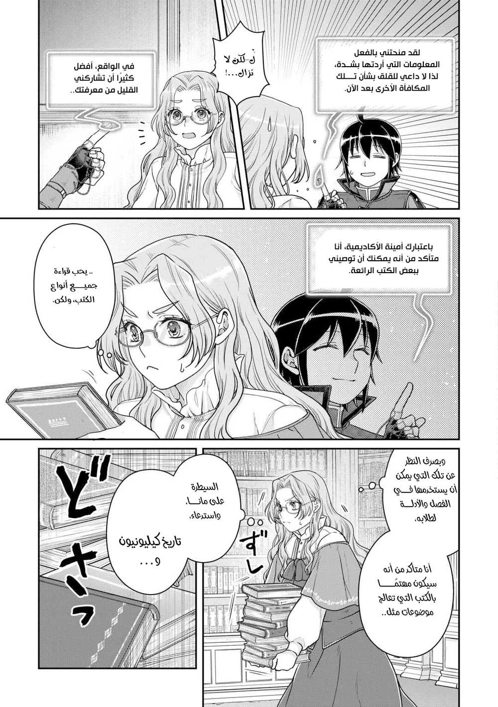 Chapter Image 11