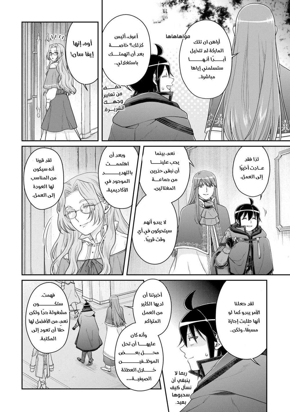 Chapter Image 2