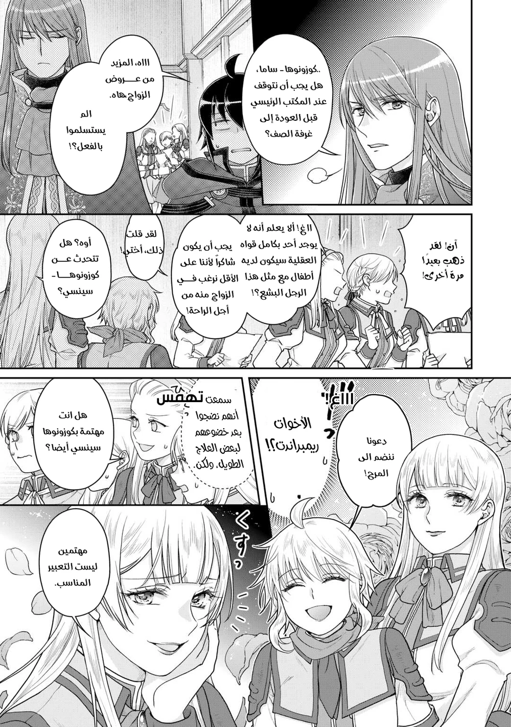 Chapter Image 3