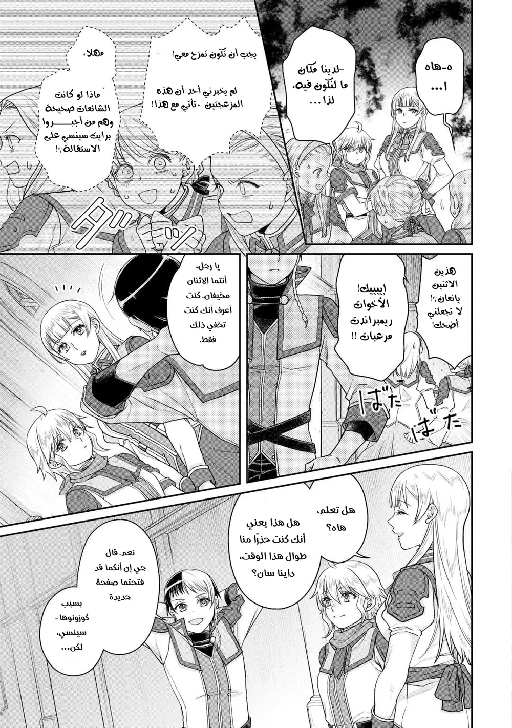 Chapter Image 5