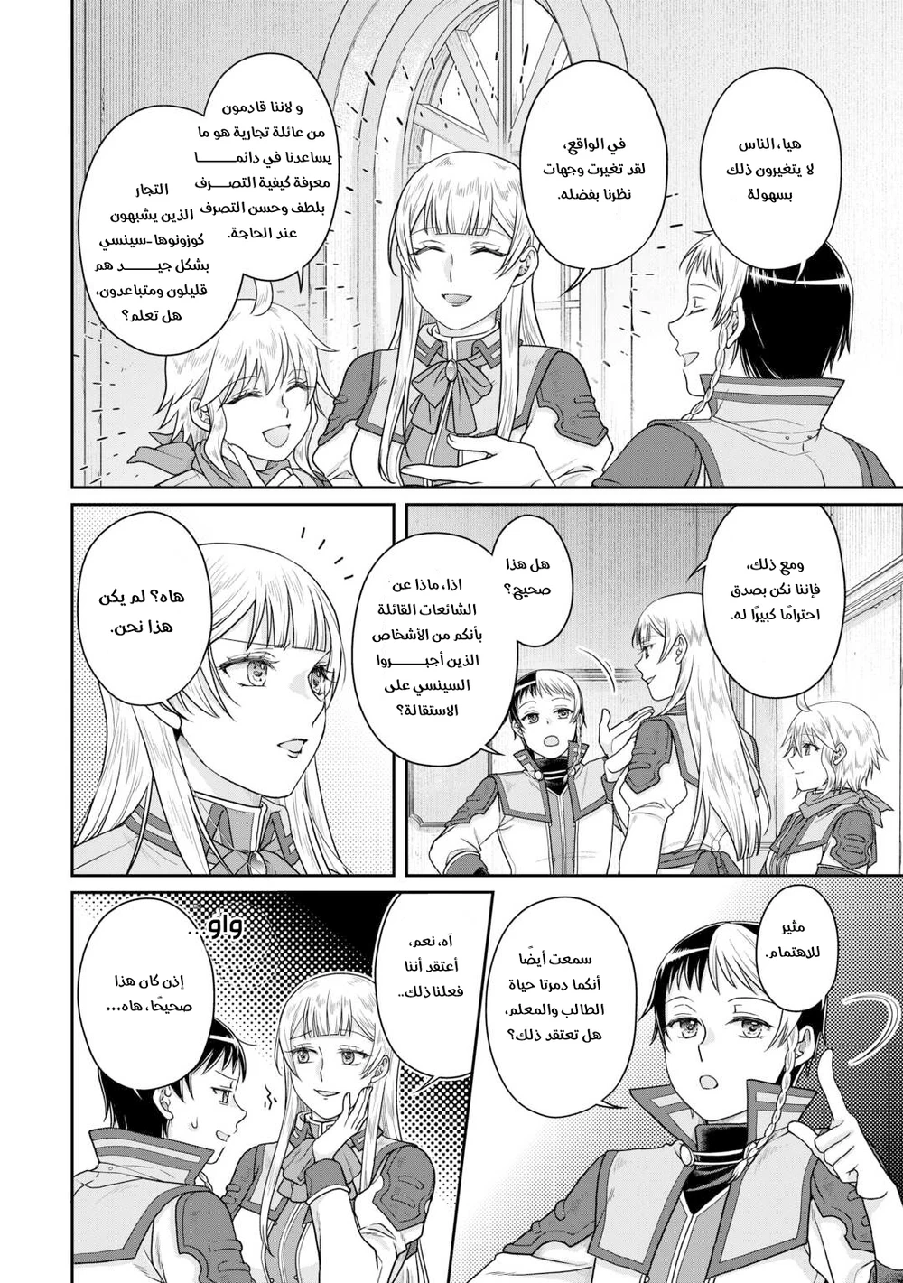 Chapter Image 6