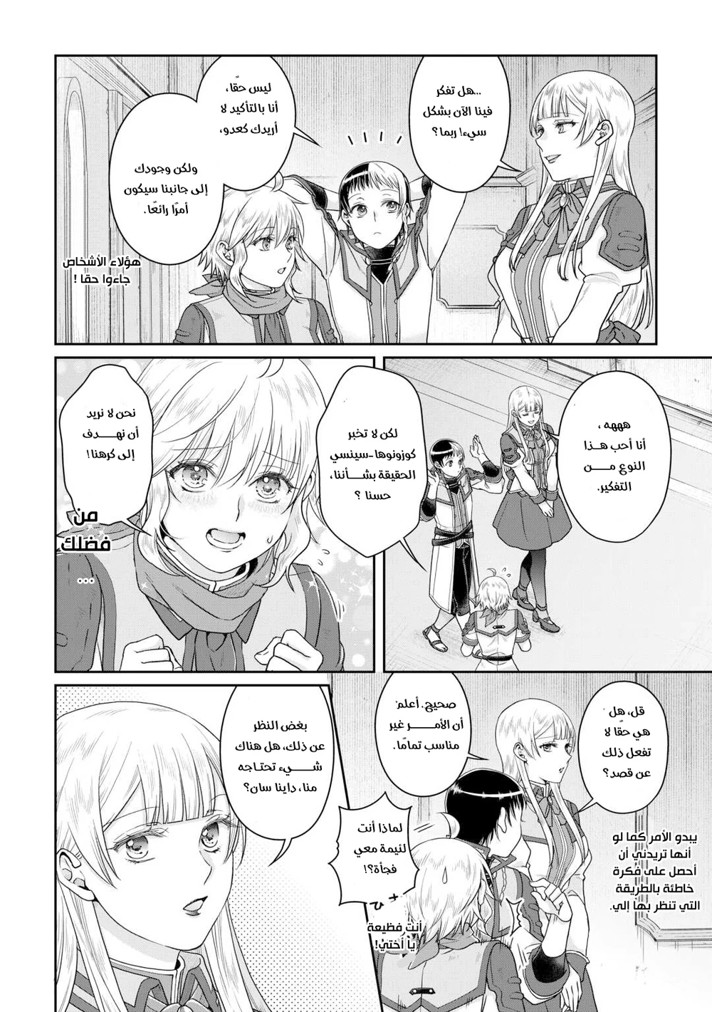 Chapter Image 8