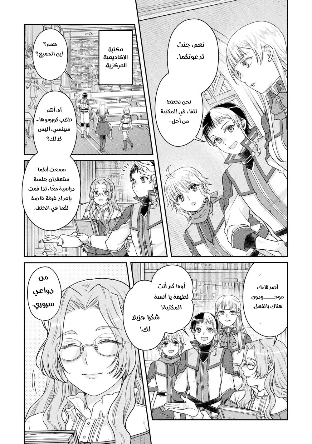 Chapter Image 9