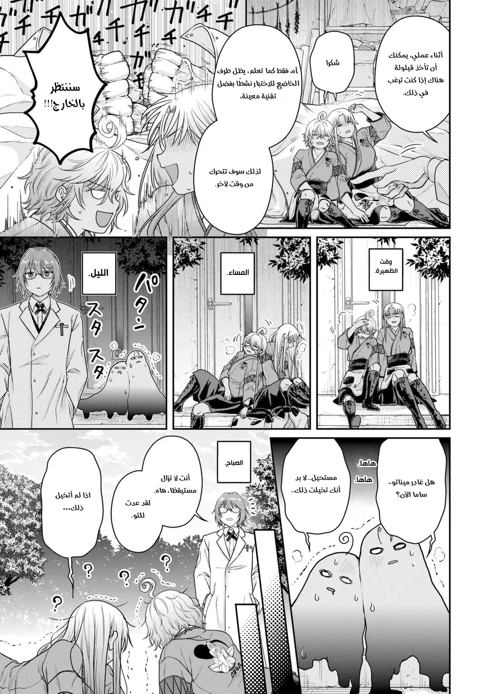 Chapter Image 10