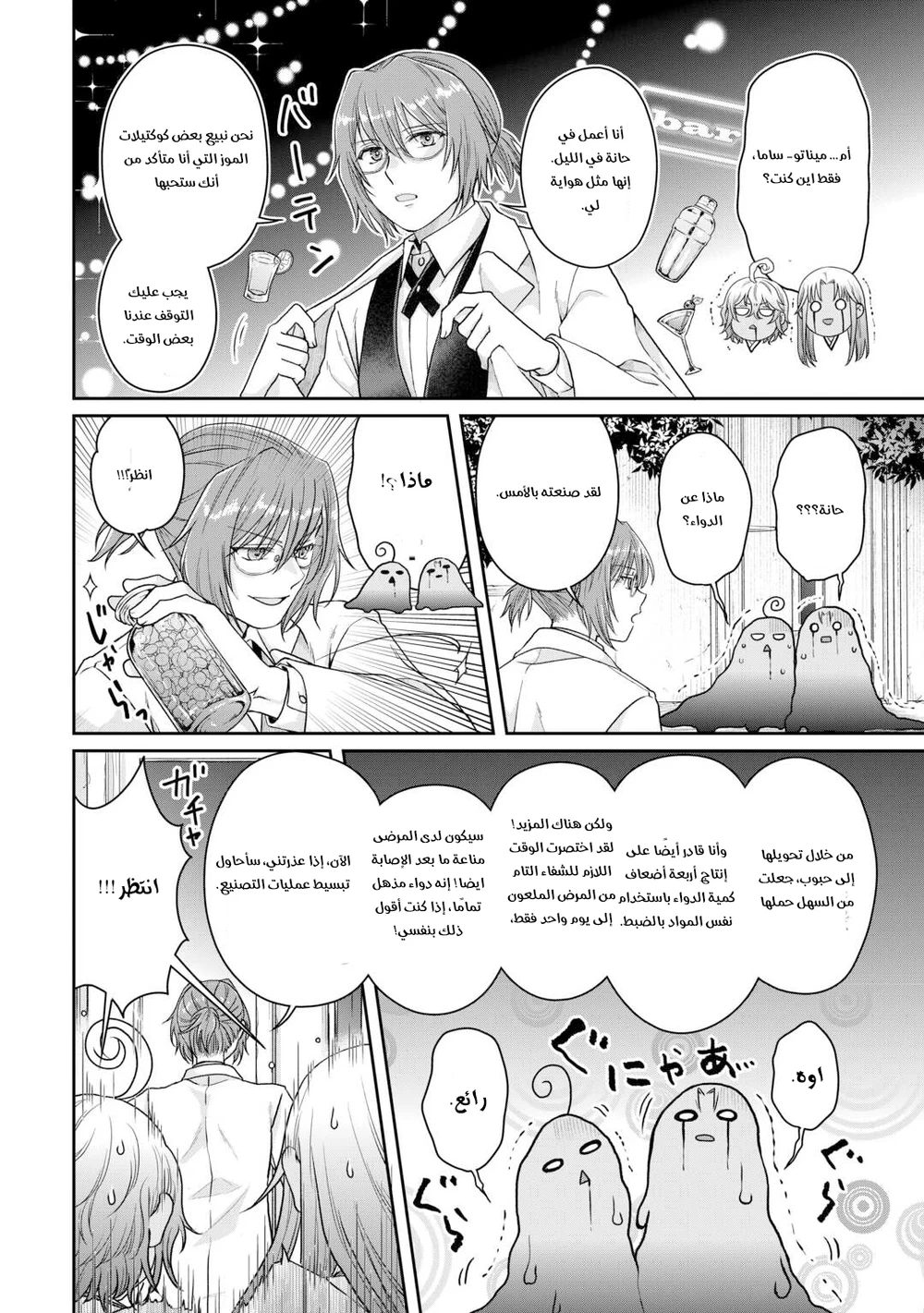 Chapter Image 11