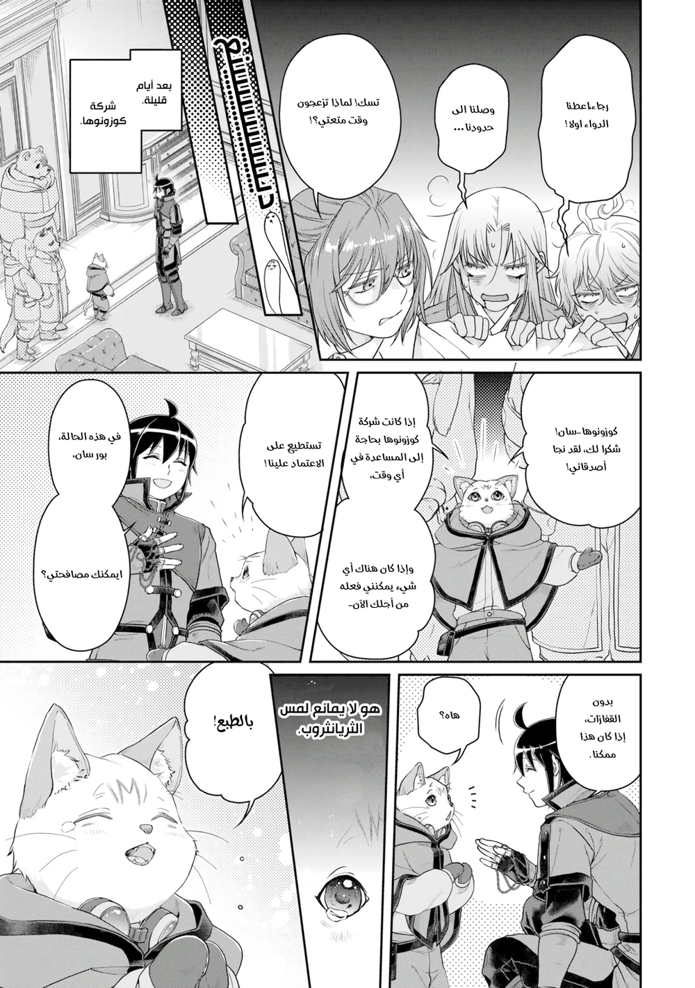 Chapter Image 12