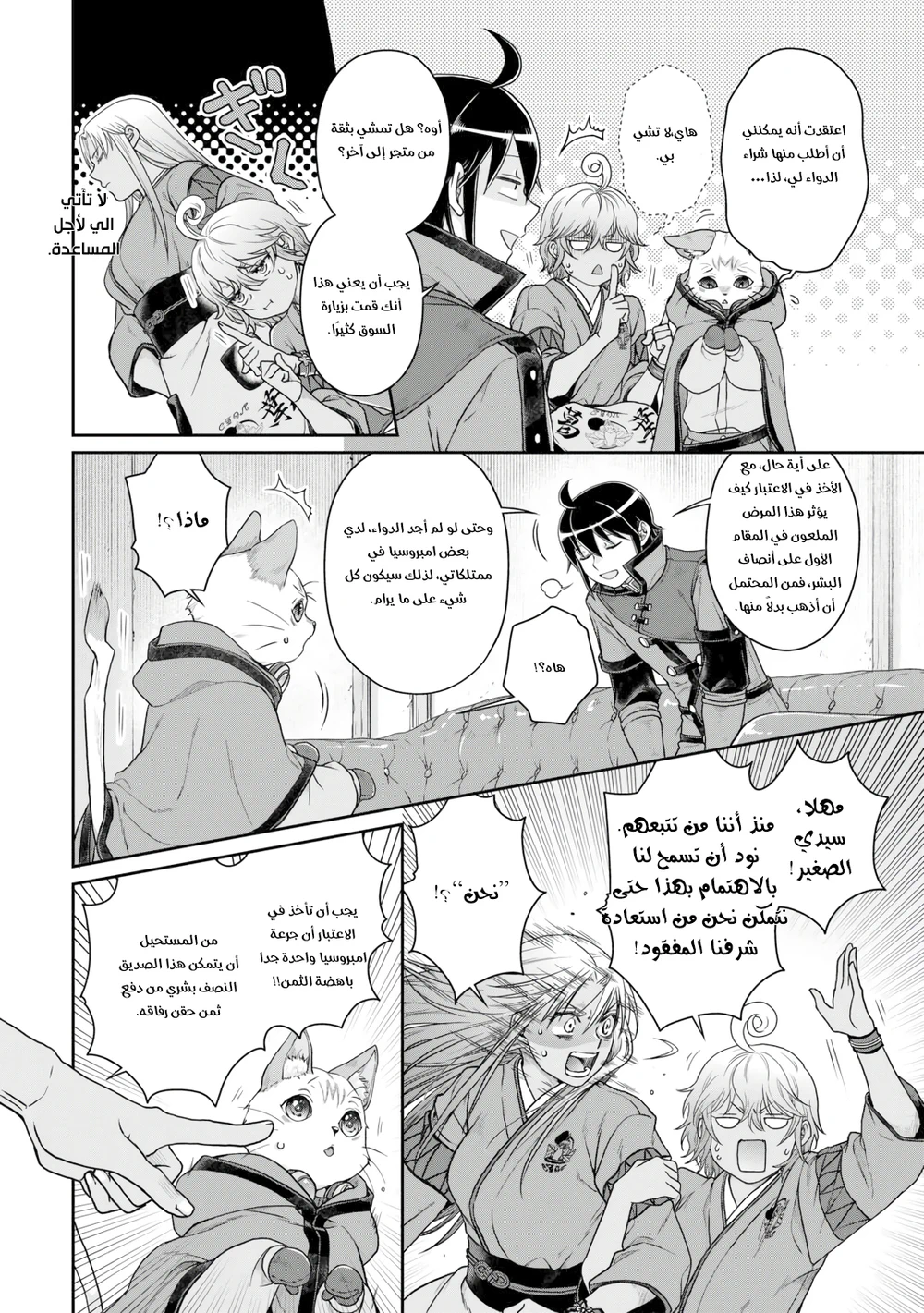 Chapter Image 1
