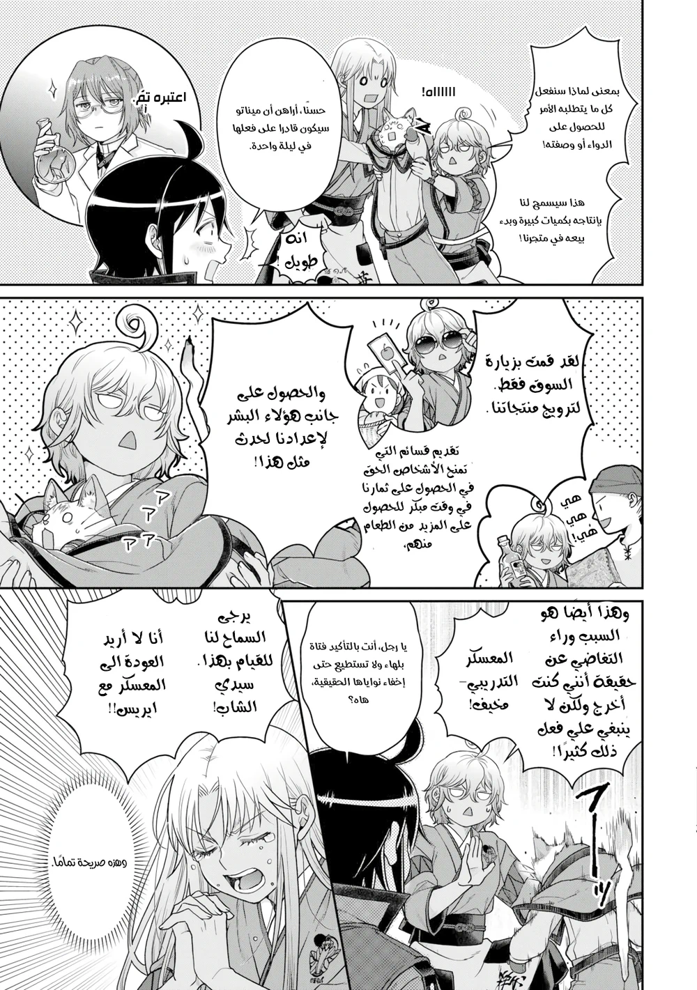 Chapter Image 2