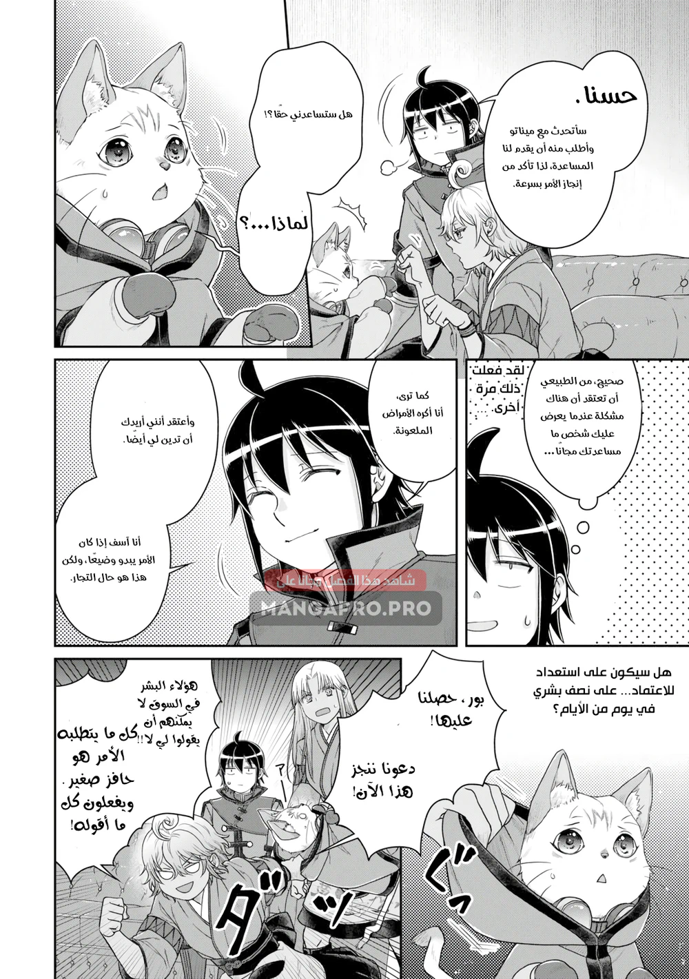Chapter Image 3