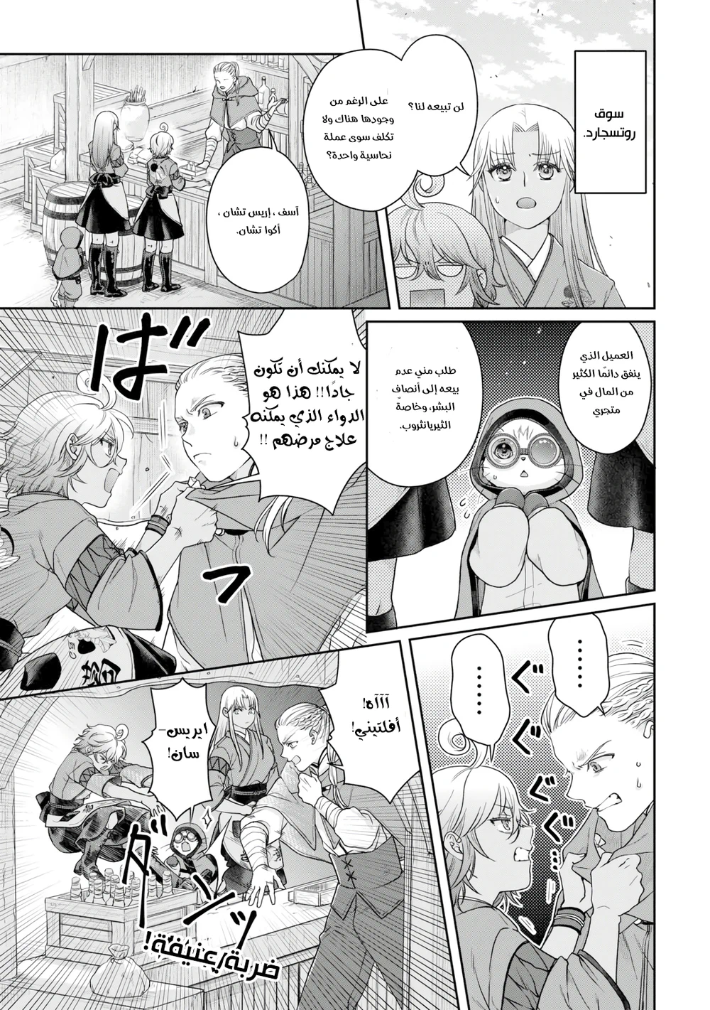Chapter Image 4