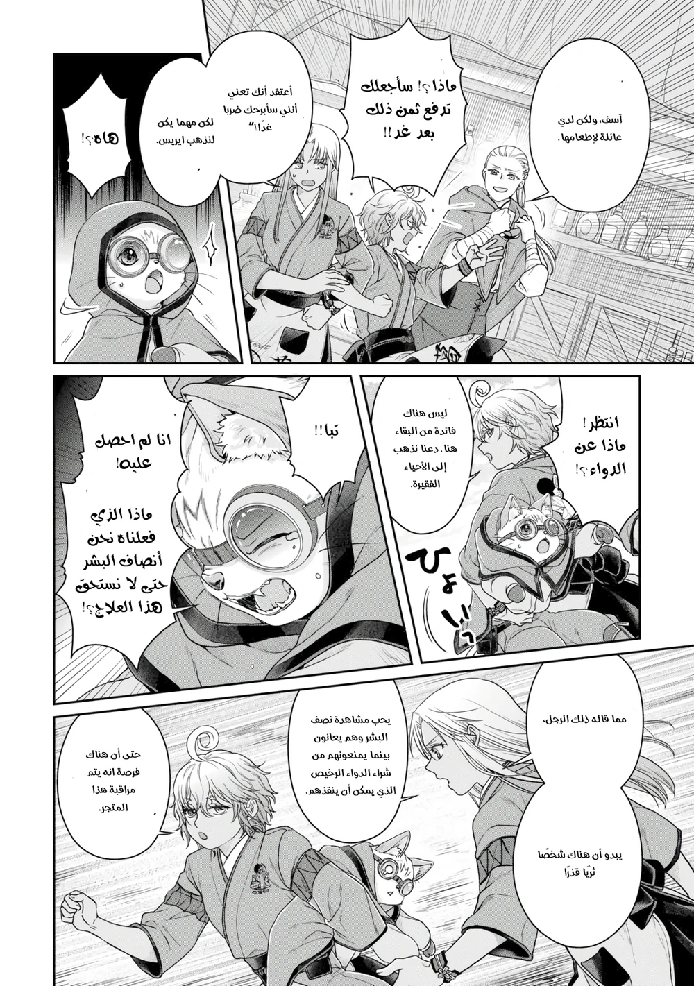 Chapter Image 5