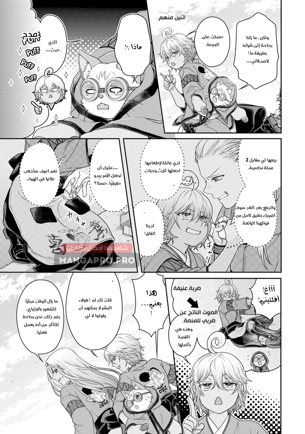 Chapter Image 6