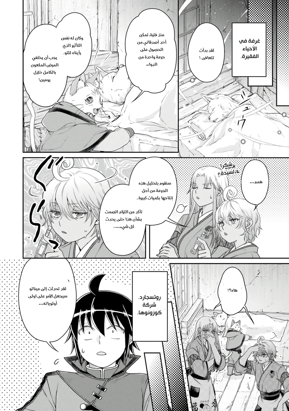 Chapter Image 7