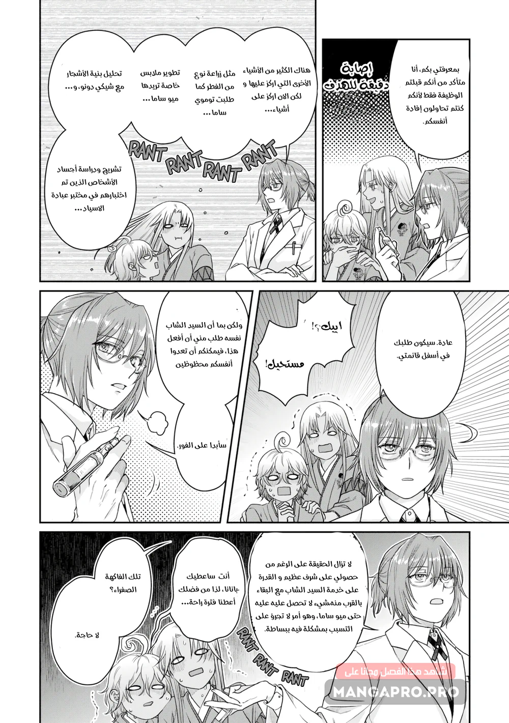 Chapter Image 9