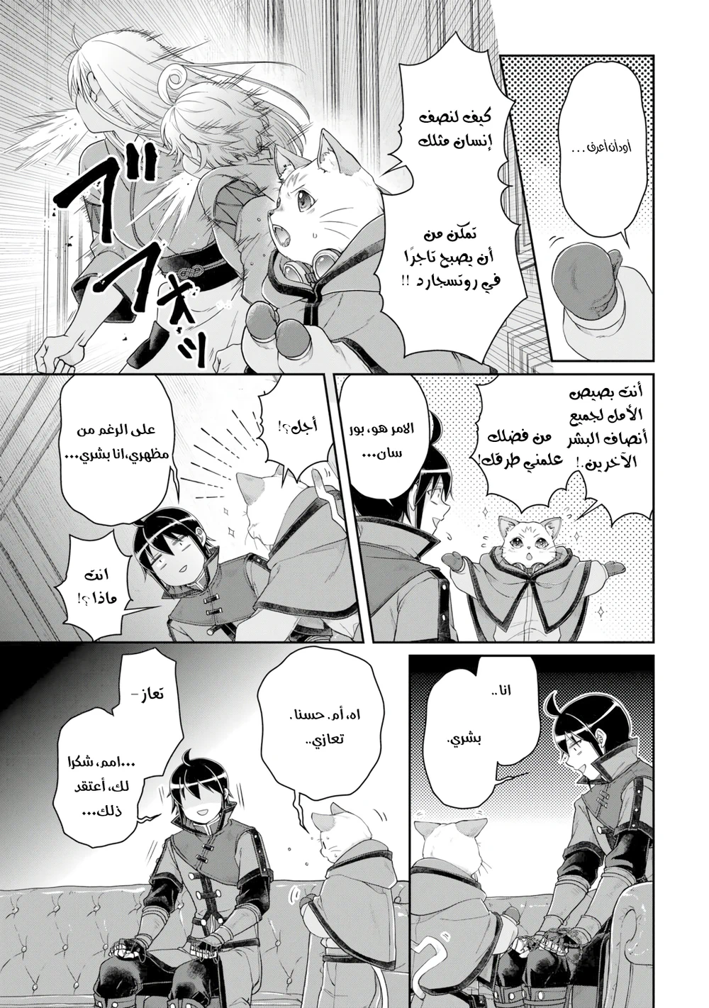 Chapter Image 11