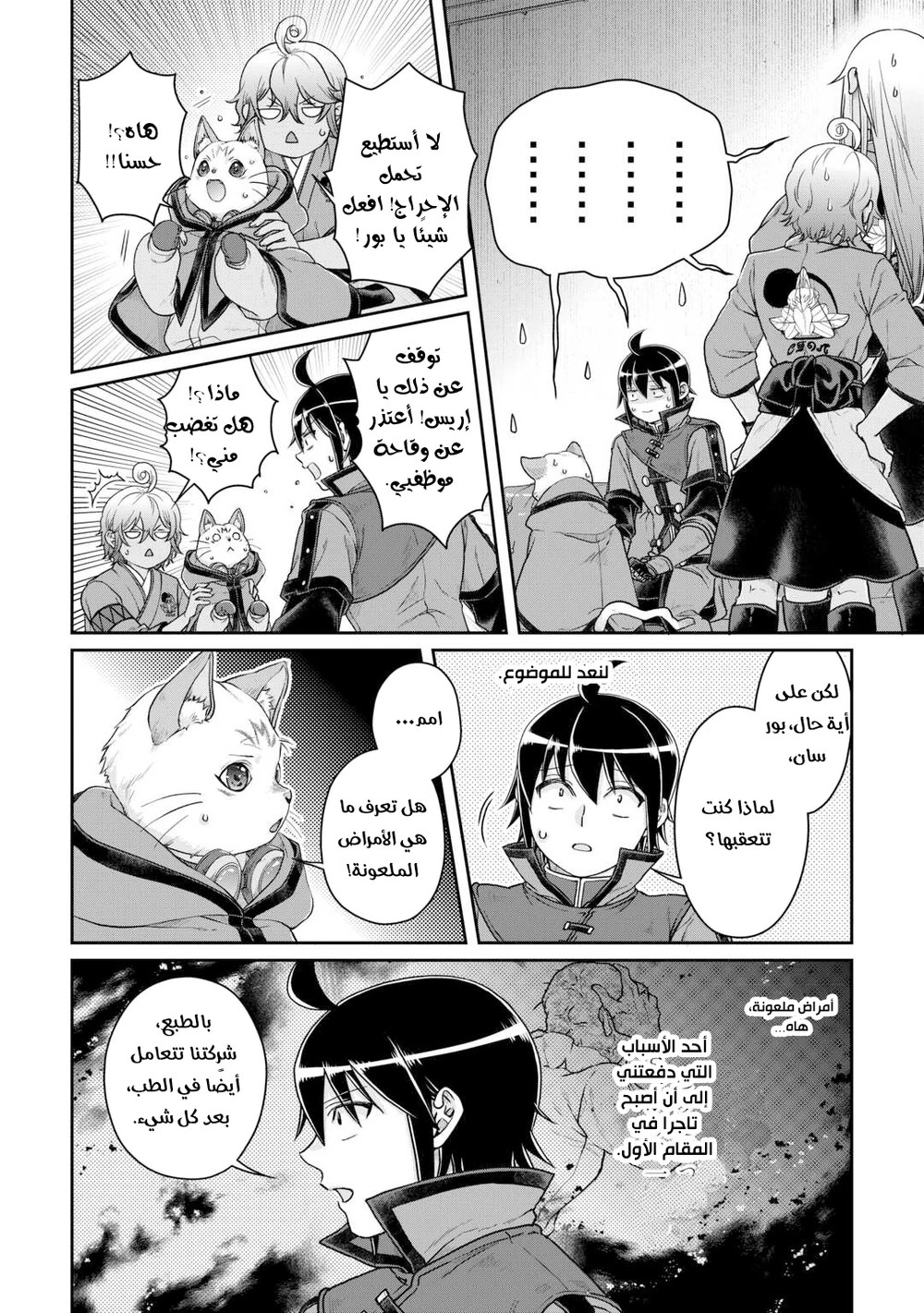 Chapter Image 12