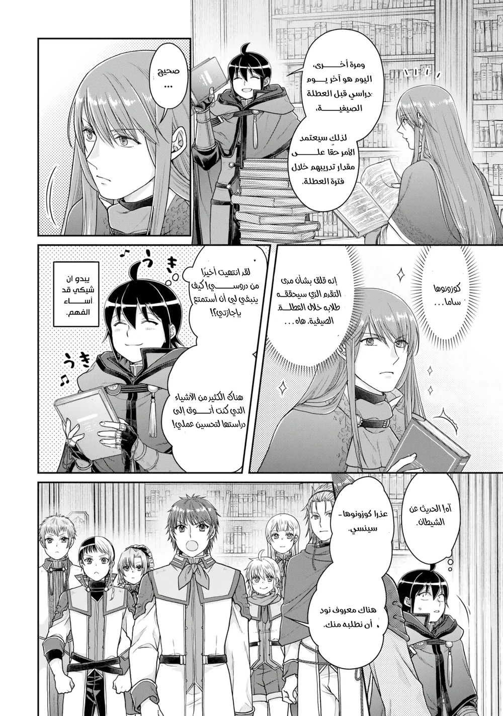 Chapter Image 2