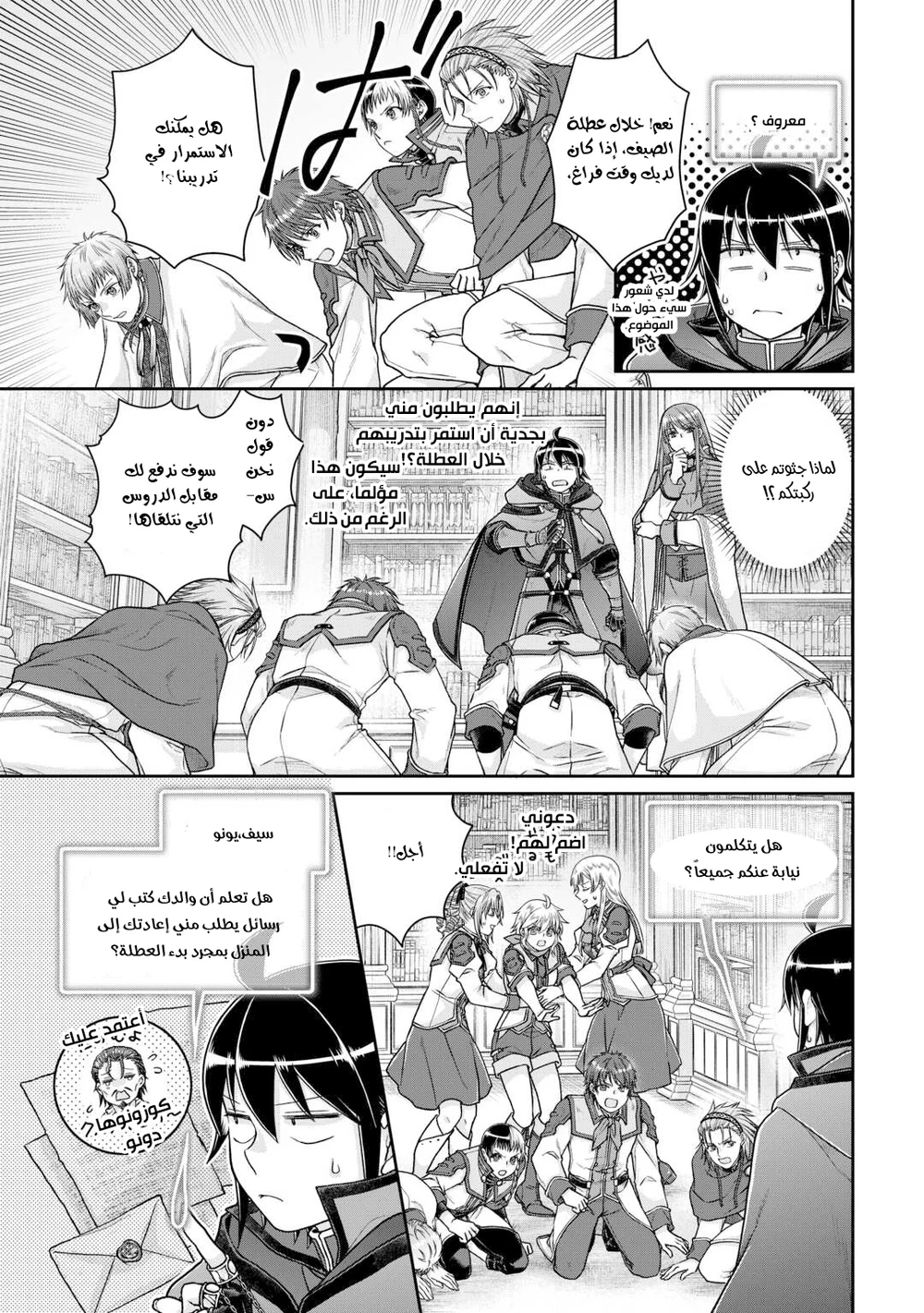 Chapter Image 3