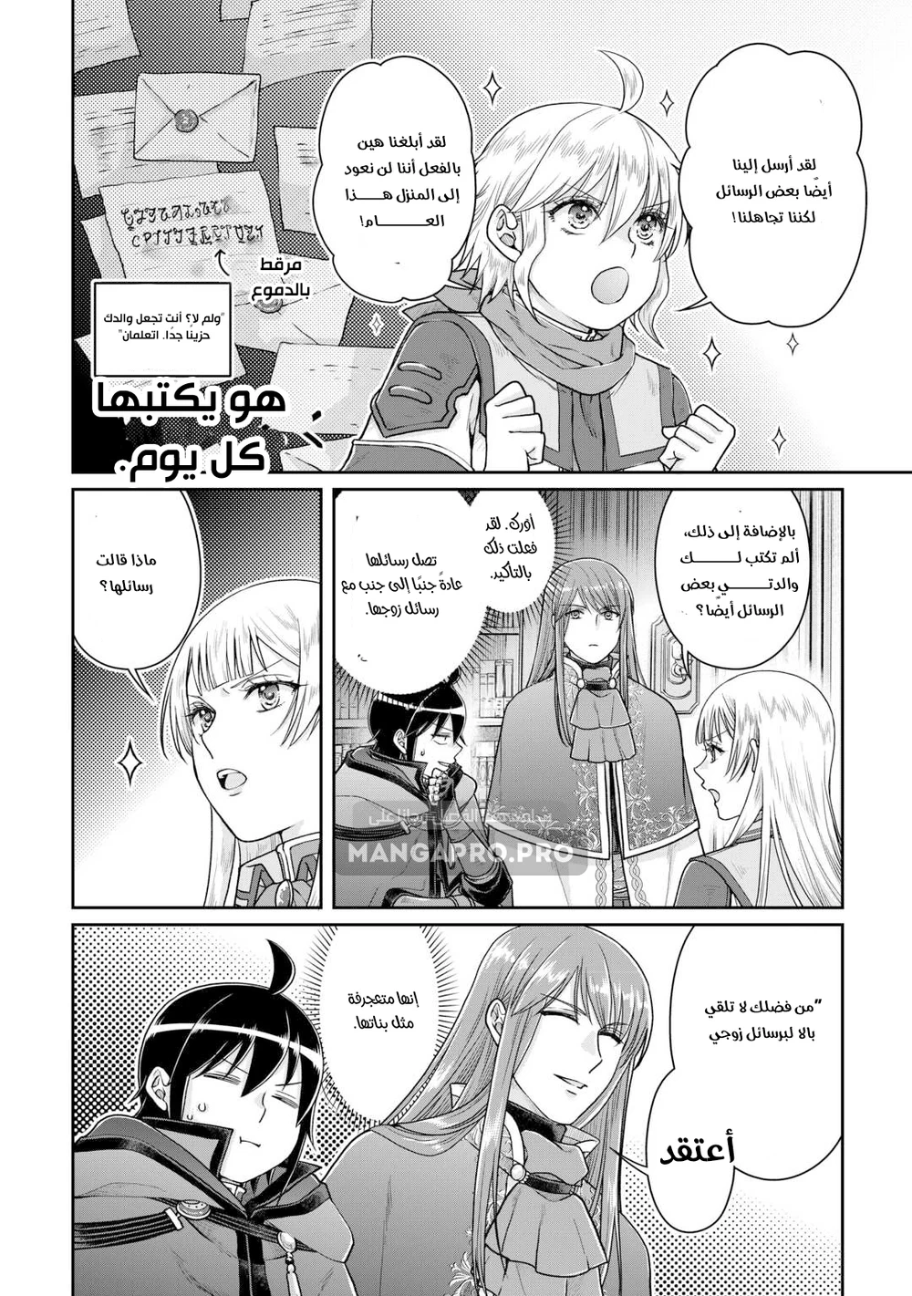 Chapter Image 4