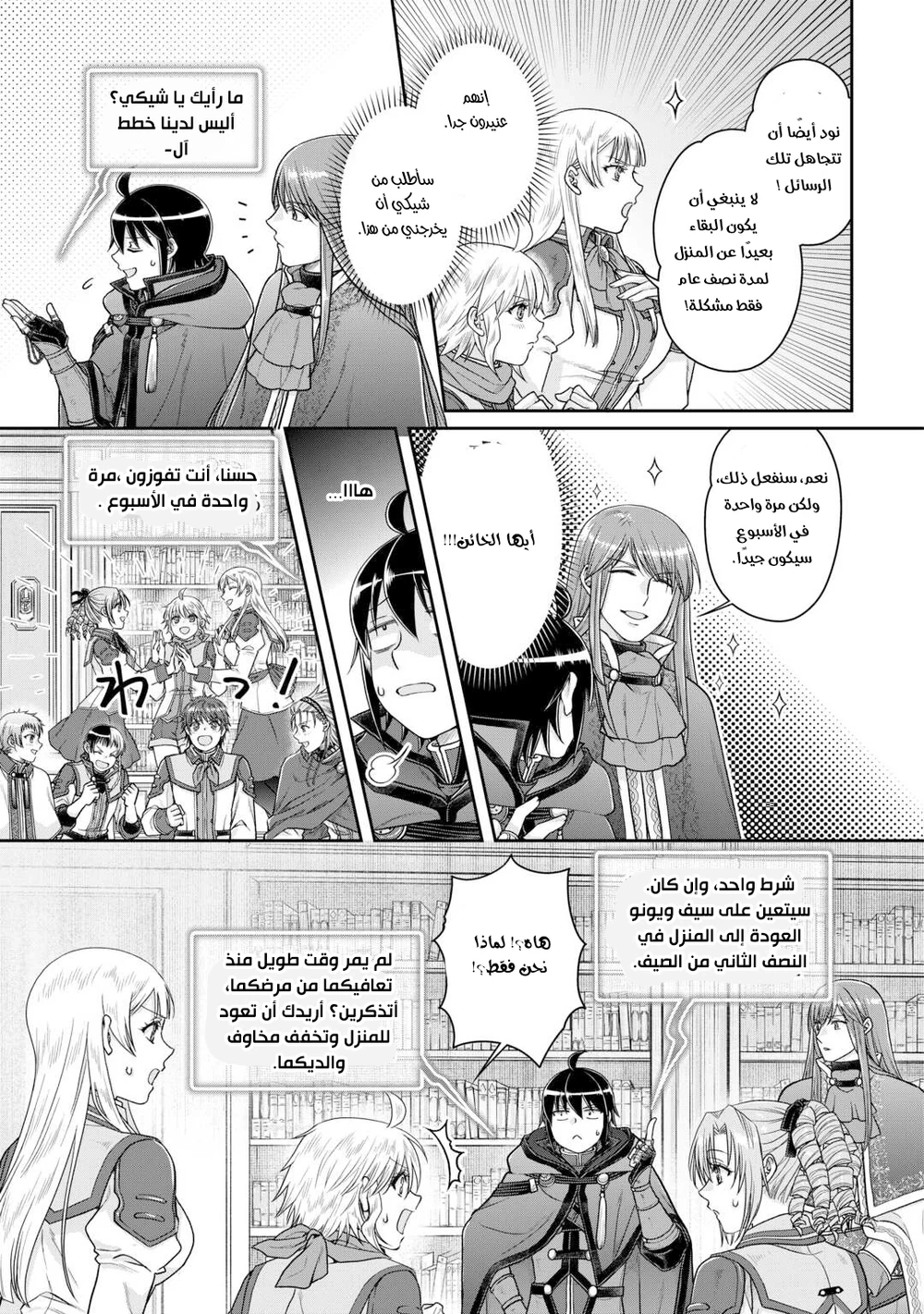 Chapter Image 5