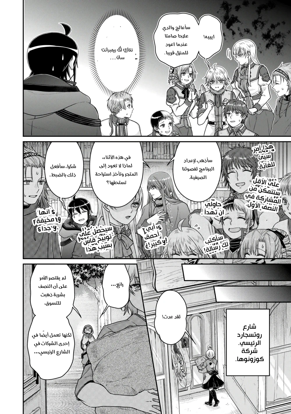 Chapter Image 6